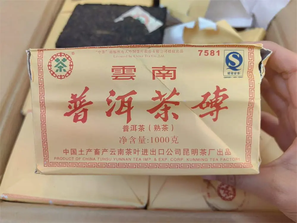 乐山回收中茶普洱茶2009年生茶熟茶