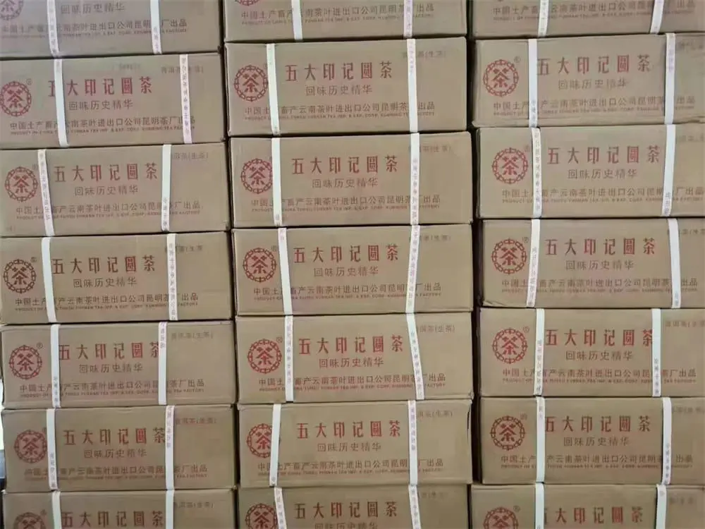 乐山回收中茶普洱茶2011年生茶熟茶