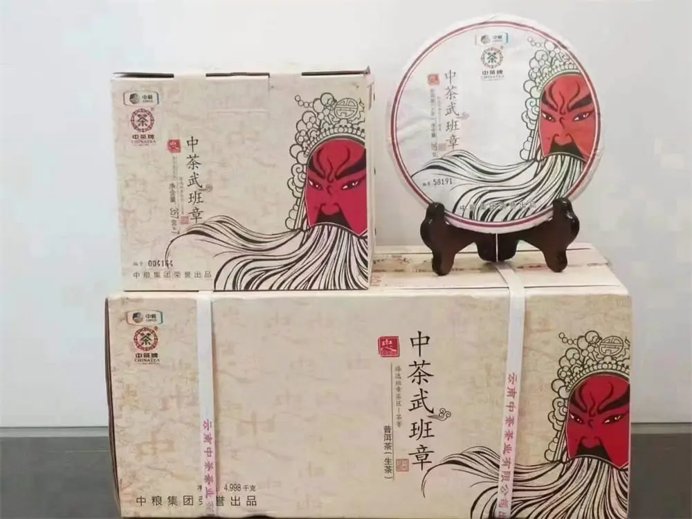 乐山回收中茶普洱茶2015年生茶熟茶