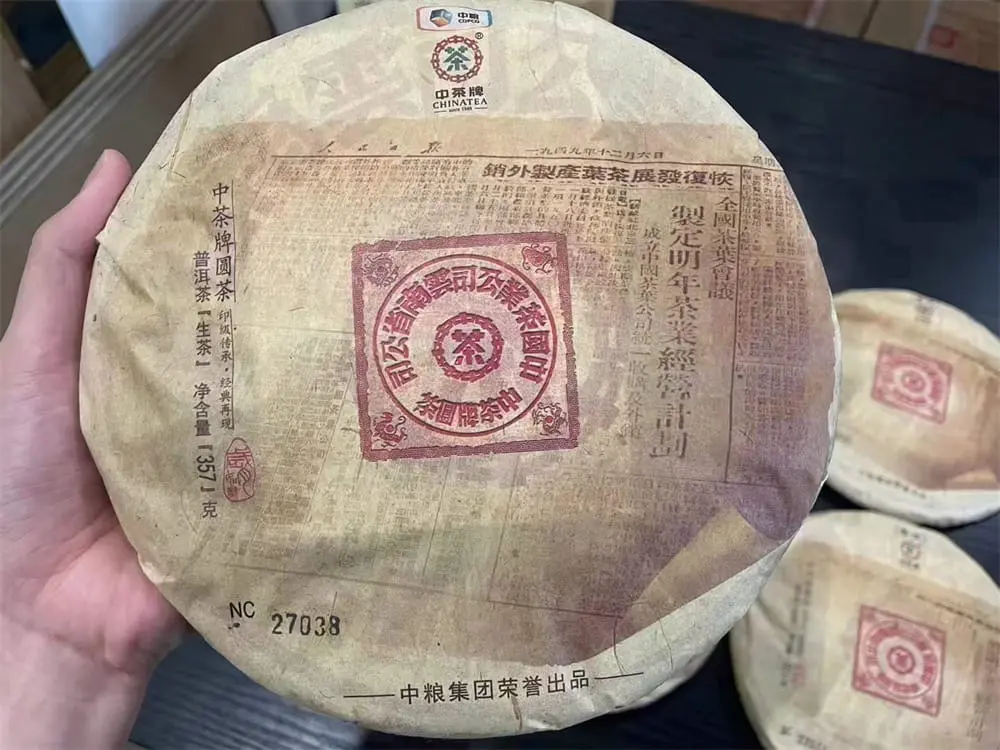 乐山中茶普洱茶回收案例展示