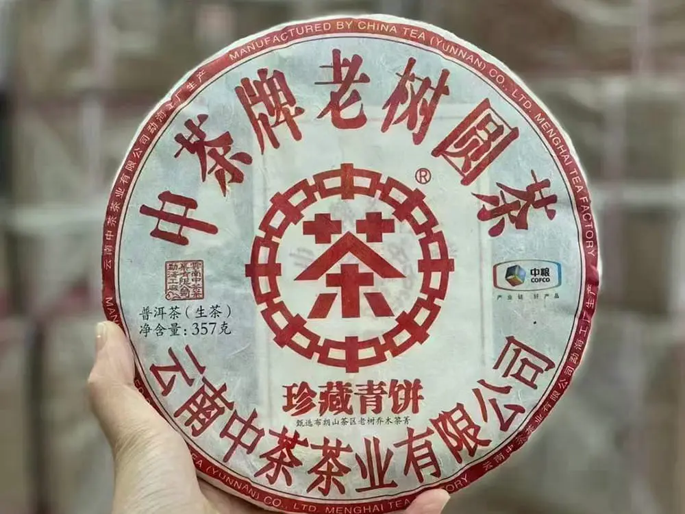 乐山回收中茶普洱茶2016年生茶熟茶图2