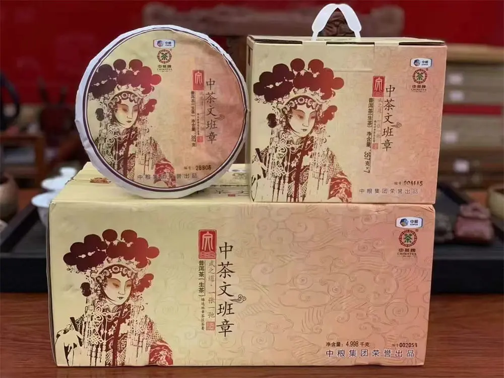 乐山回收中茶普洱茶2016年生茶熟茶图3