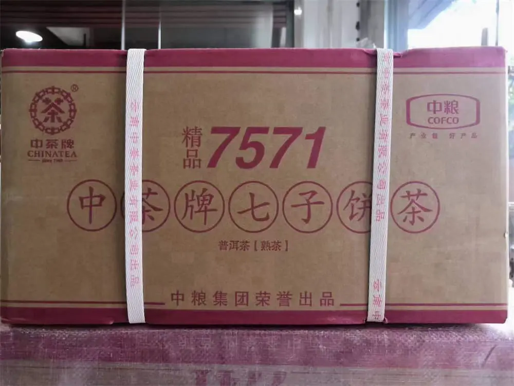乐山回收中茶普洱茶2017年生茶熟茶图2
