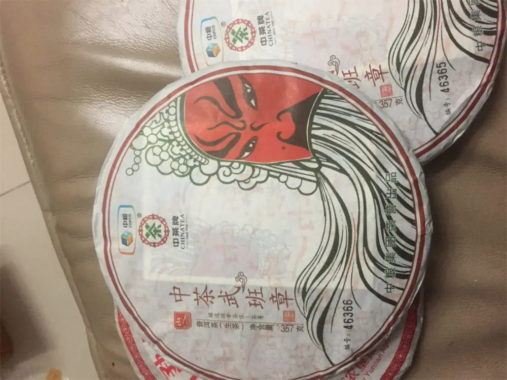 乐山回收中茶普洱茶2017年生茶熟茶