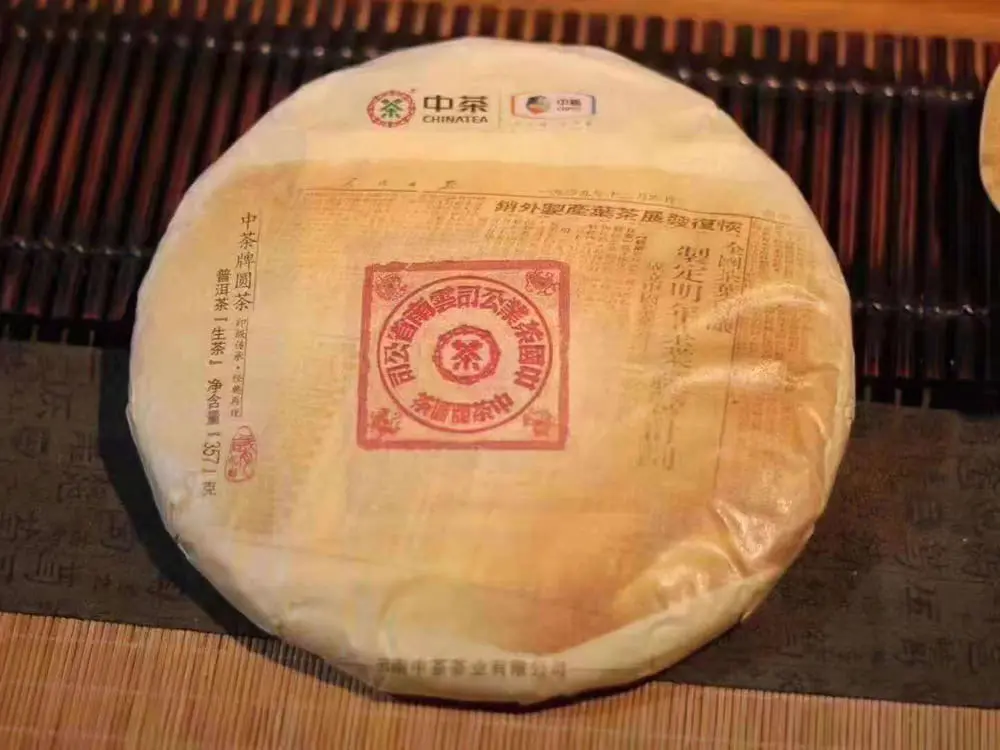 乐山回收中茶普洱茶2019年生茶熟茶