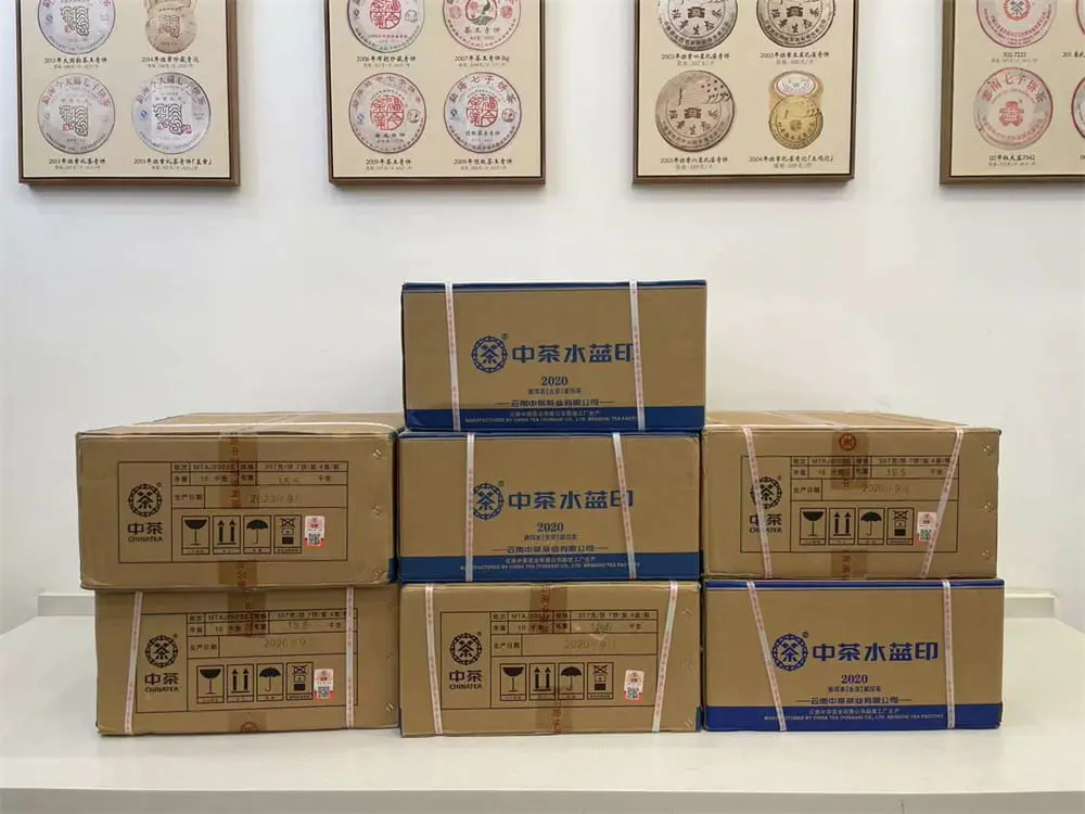 乐山回收中茶普洱茶2020年生茶熟茶