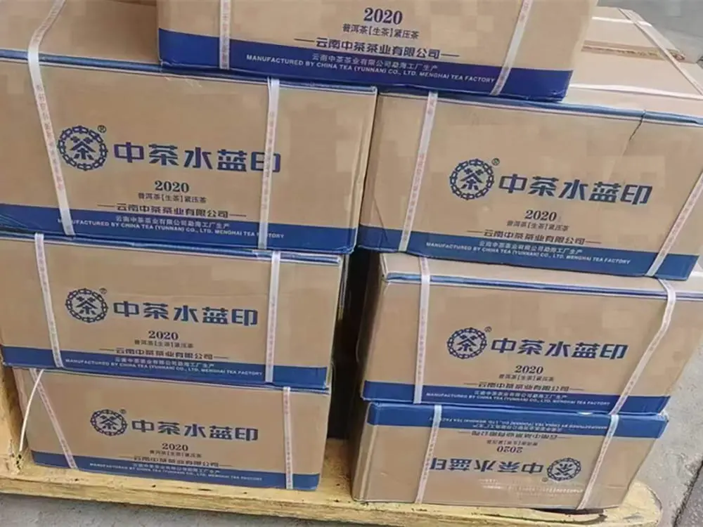 乐山回收中茶普洱茶2020年生茶熟茶图2
