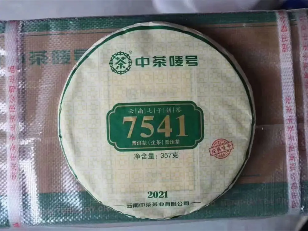 乐山回收中茶普洱茶2021年生茶熟茶图3