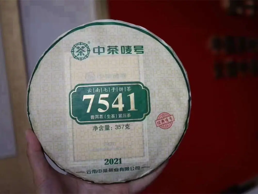乐山回收中茶普洱茶2021年生茶熟茶