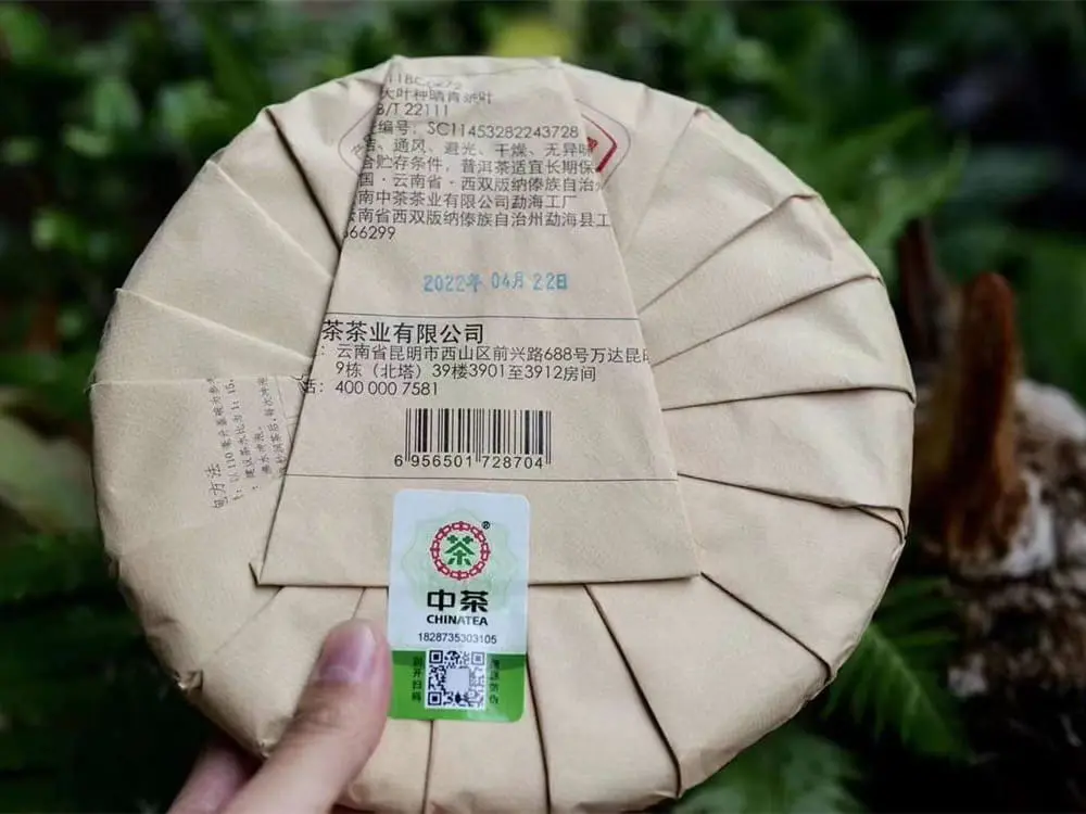乐山回收中茶普洱茶2022年生茶熟茶图2