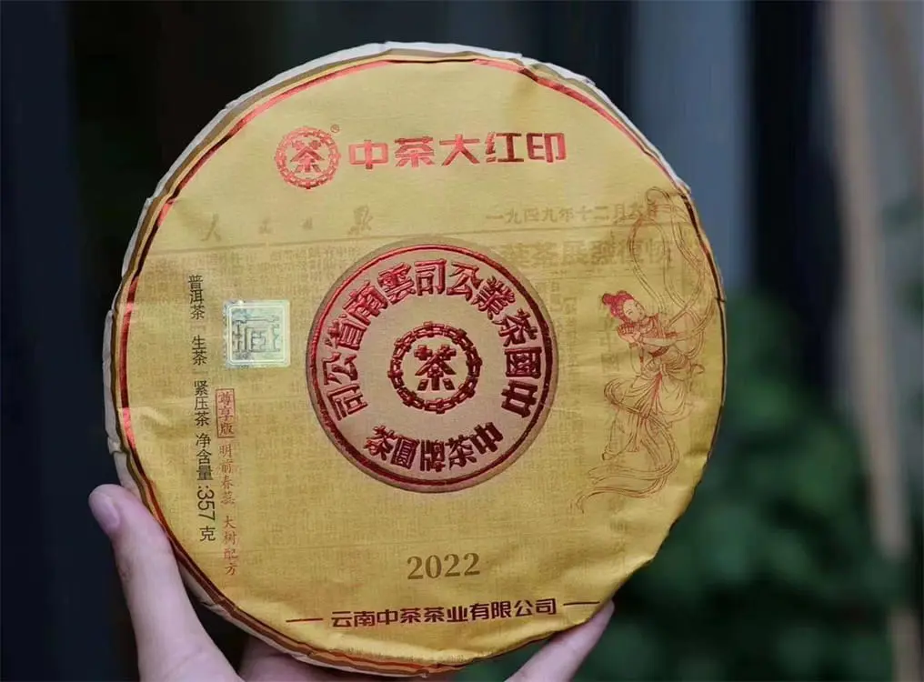 乐山回收中茶普洱茶2022年生茶熟茶