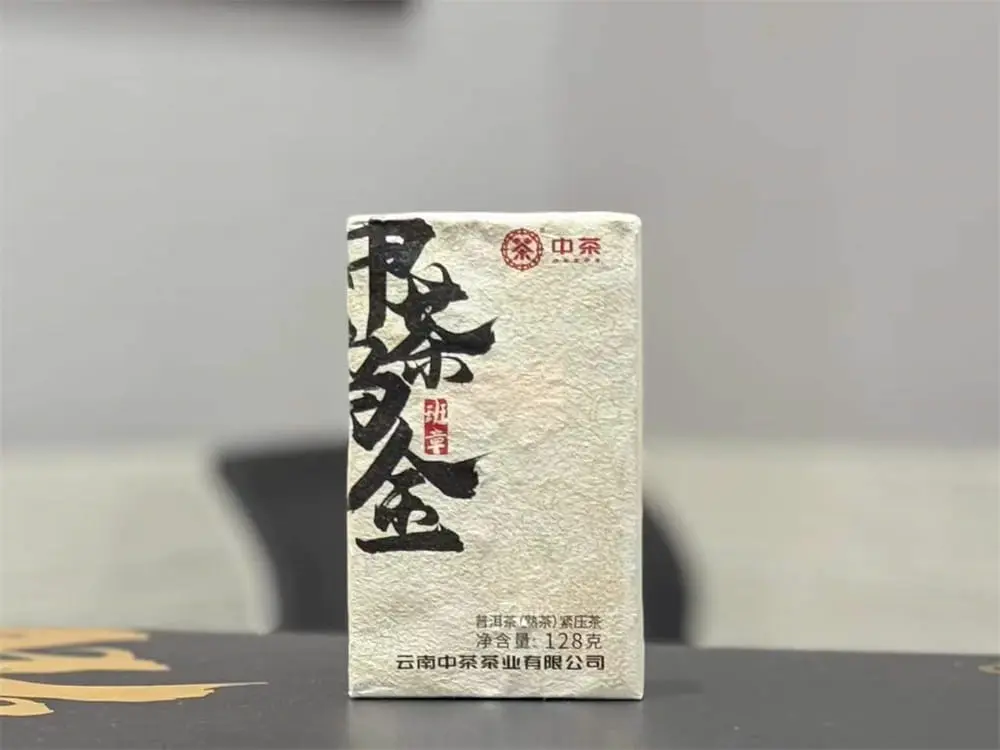 乐山回收中茶普洱茶2023年生茶熟茶图2