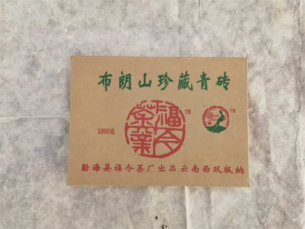 乐山回收福今普洱茶2006年生茶熟茶