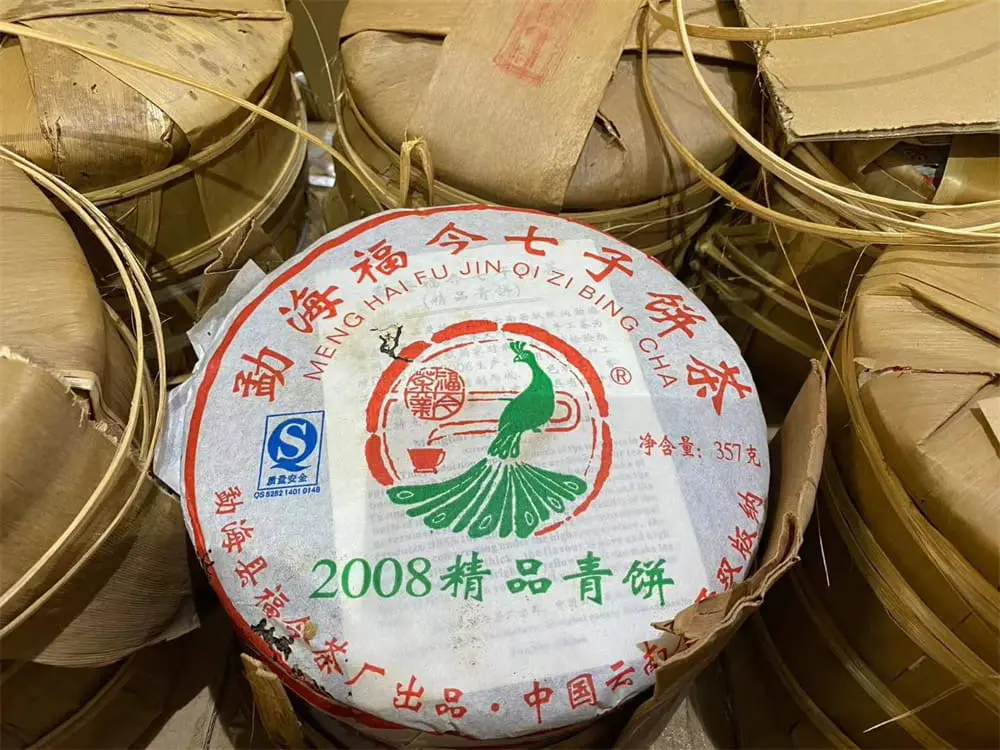 乐山回收福今普洱茶2008年生茶熟茶