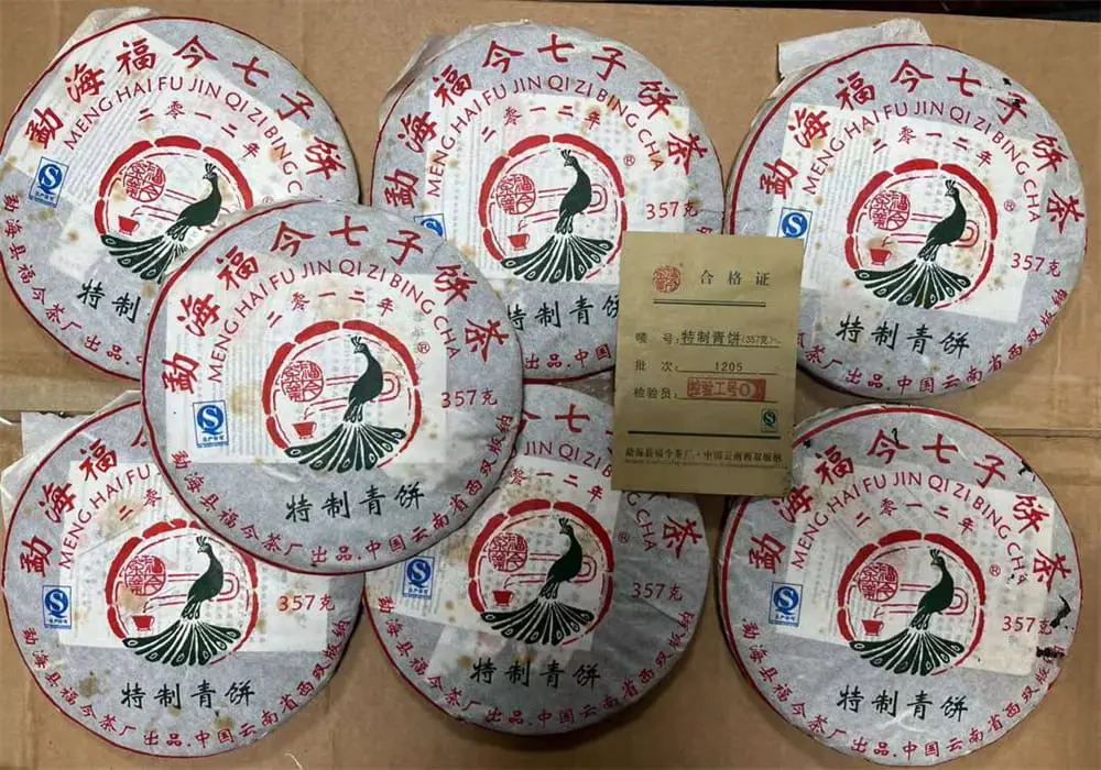 乐山回收福今普洱茶2012年生茶熟茶