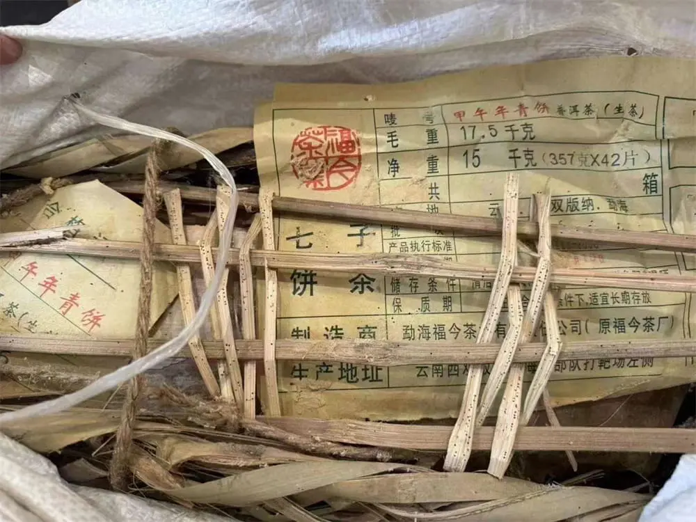 乐山回收福今普洱茶2014年生茶熟茶