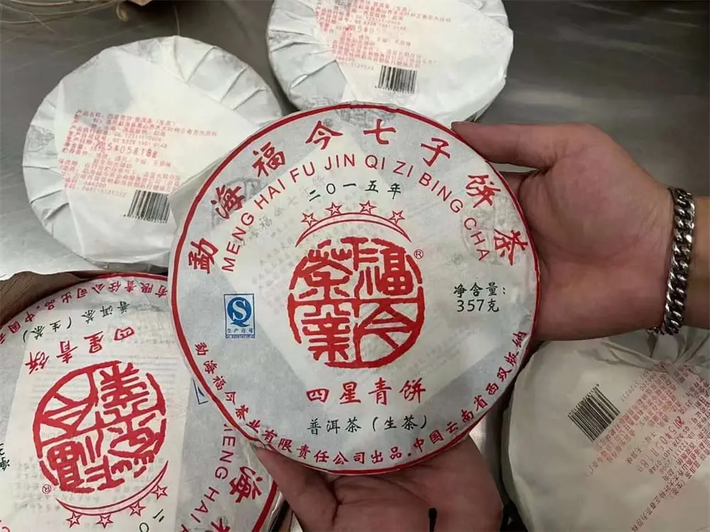 乐山回收福今普洱茶2015年生茶熟茶图3