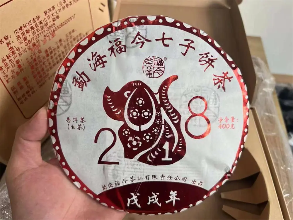 乐山回收福今普洱茶2018年生茶熟茶