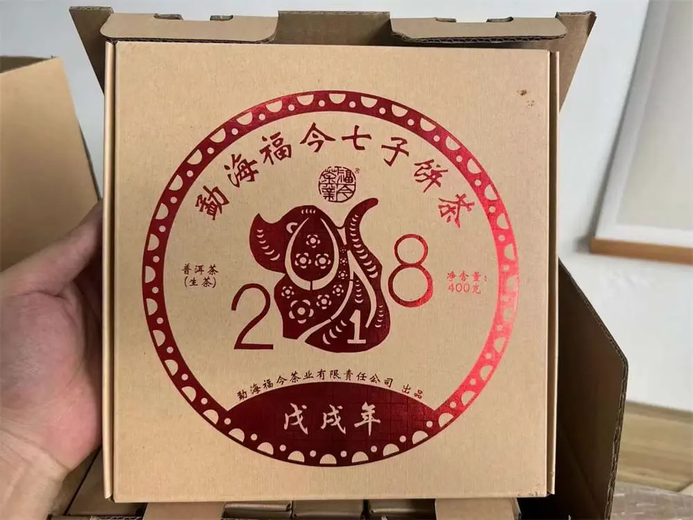 乐山回收福今普洱茶2018年生茶熟茶图2