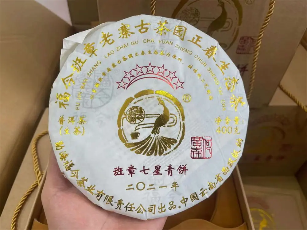 乐山回收福今普洱茶2021年生茶熟茶