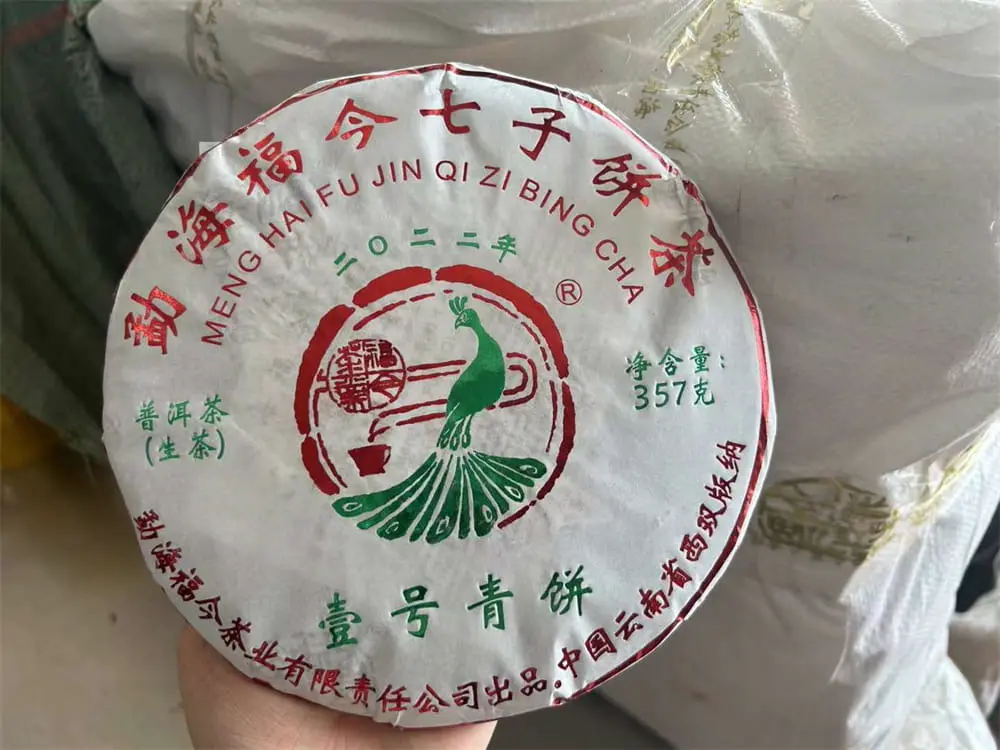 乐山回收福今普洱茶2022年生茶熟茶图2