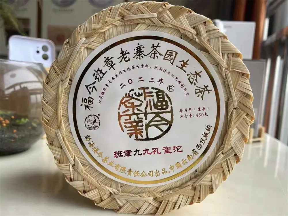 乐山回收福今普洱茶2023年生茶熟茶