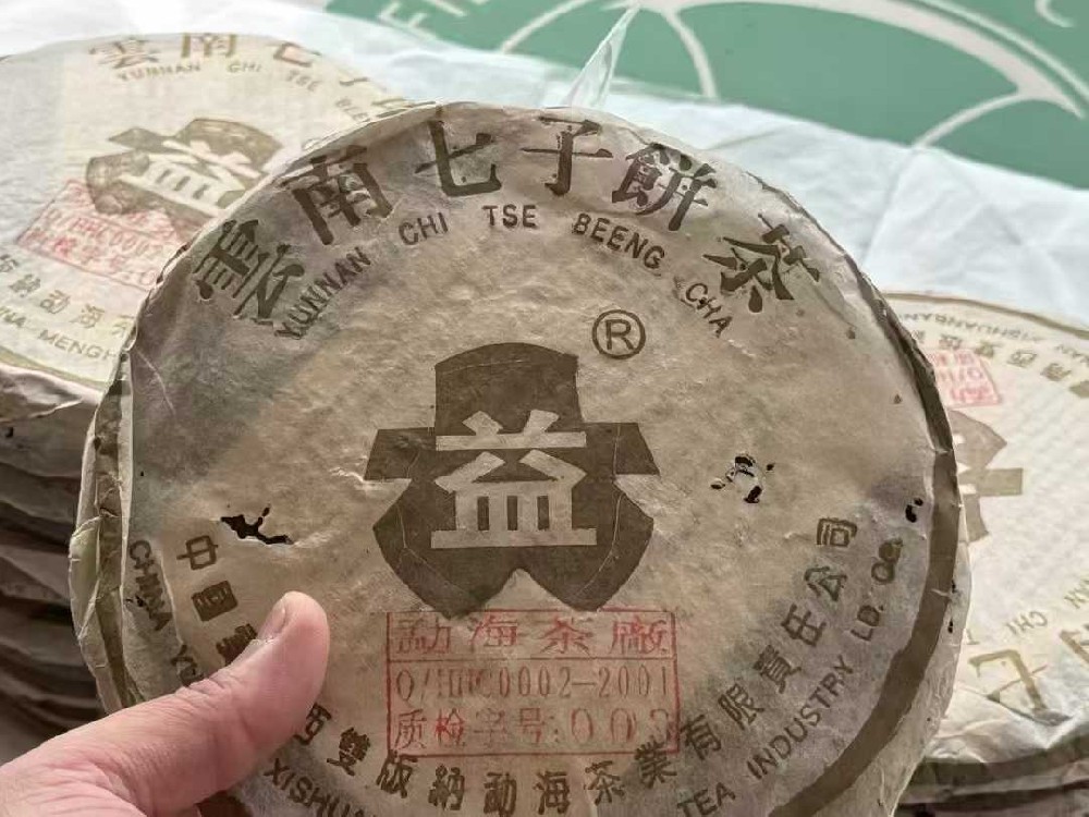 乐山存了十几年的茶想出手，到底哪家回收平台靠谱